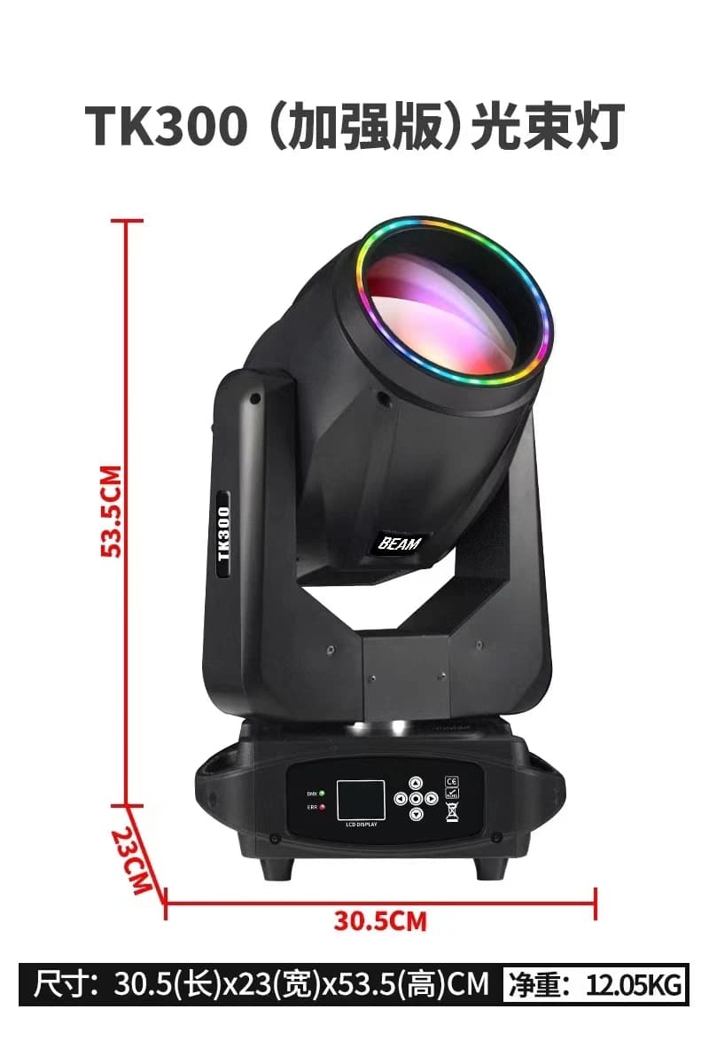 TK300 (Aperture ) Beam Light
